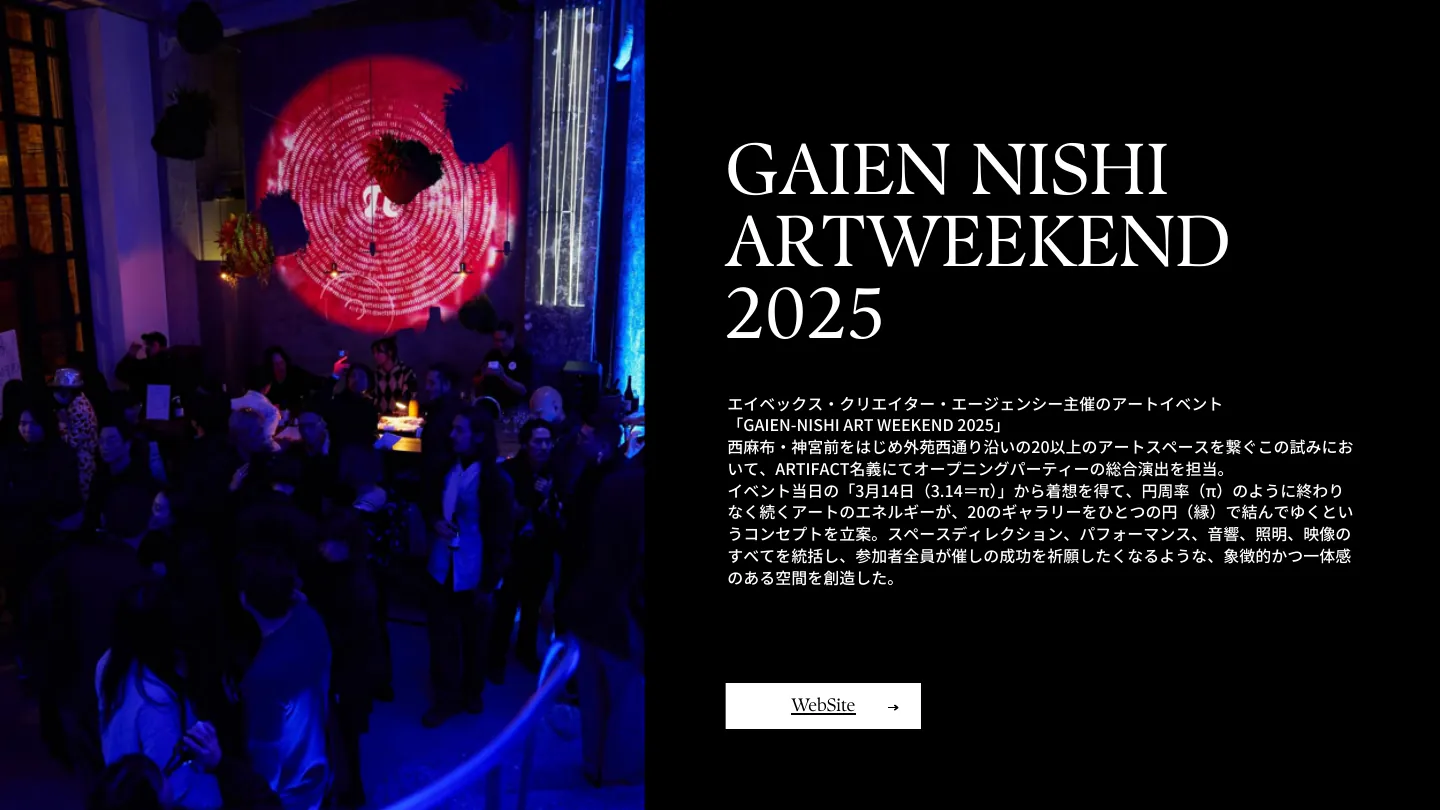 GAIEN NISHI ARTWEEKEND 2025 — 1/3
