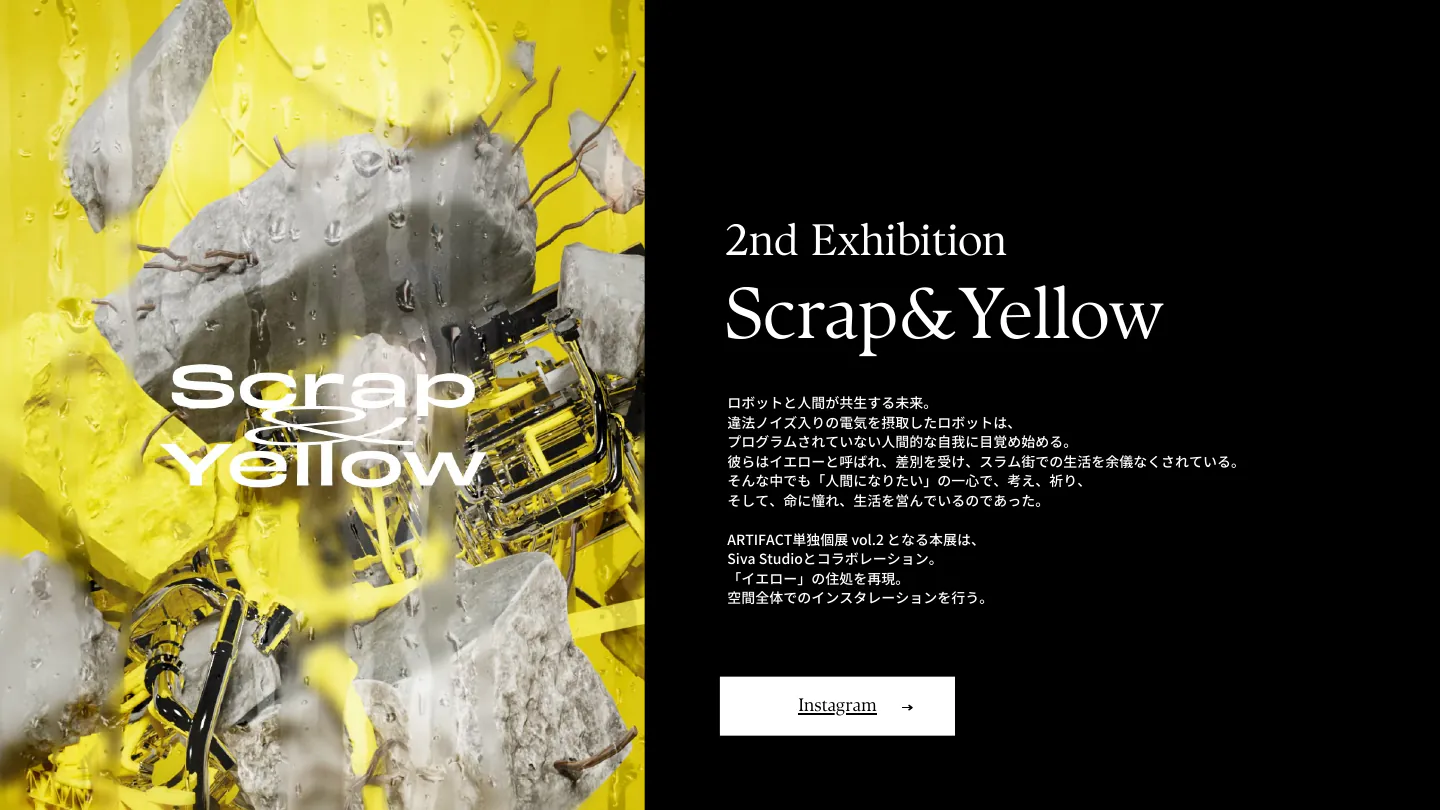 ARTIFACT 2nd Exhibition「Scrap&Yellow」 — 1/3
