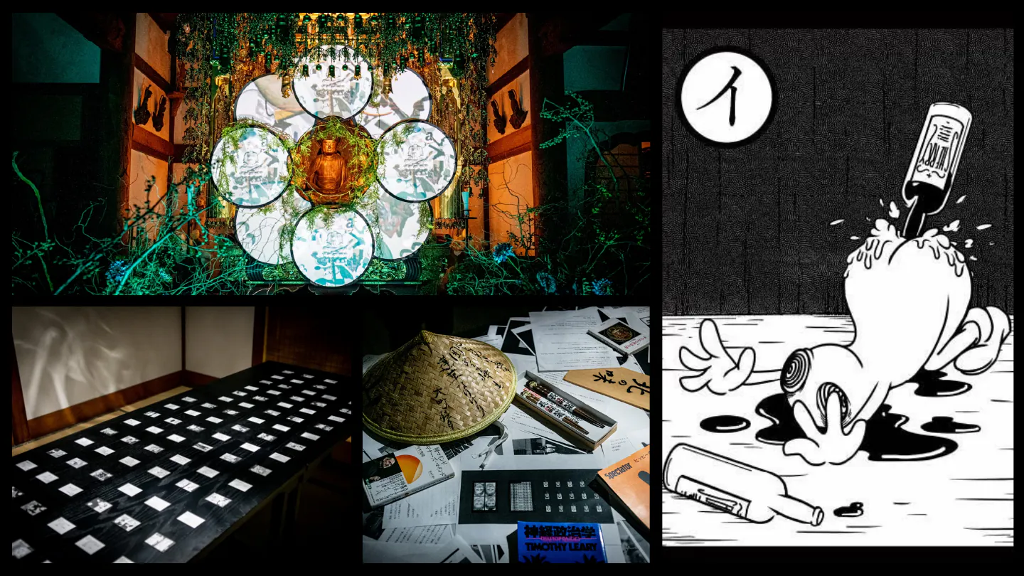 ARTIFACT 1st Exhibition「Fogism」 — 2/3